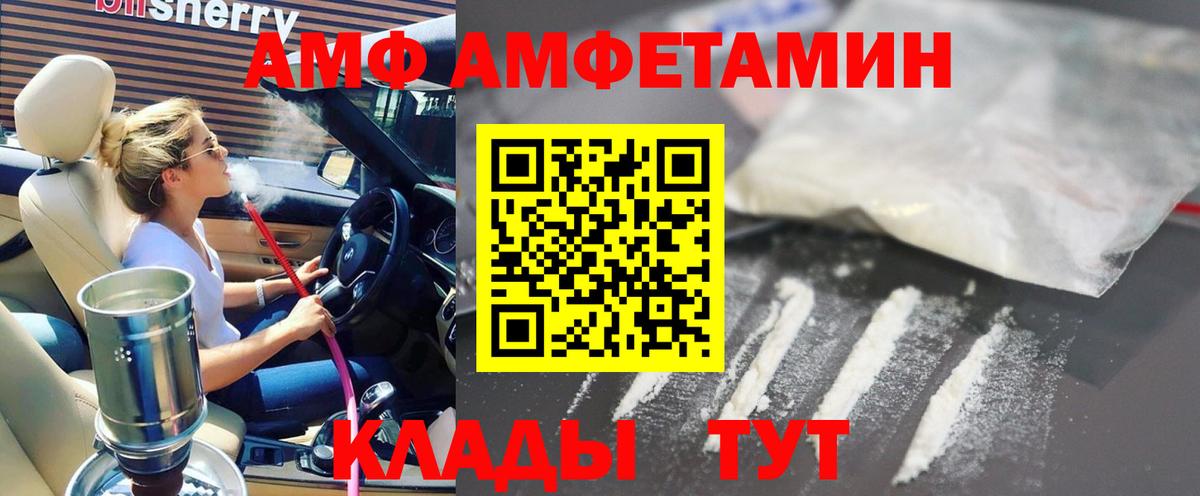 Amphetamine  Амфетамин VHQ  Амфетамин  Вход с VPN  Великий Устюг 