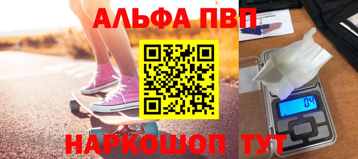 Alpha-PVP  Альфа ПВП крисы CK  закладки  APVP СК  Вход с VPN  Alfa_PVP СК  Великий Устюг 