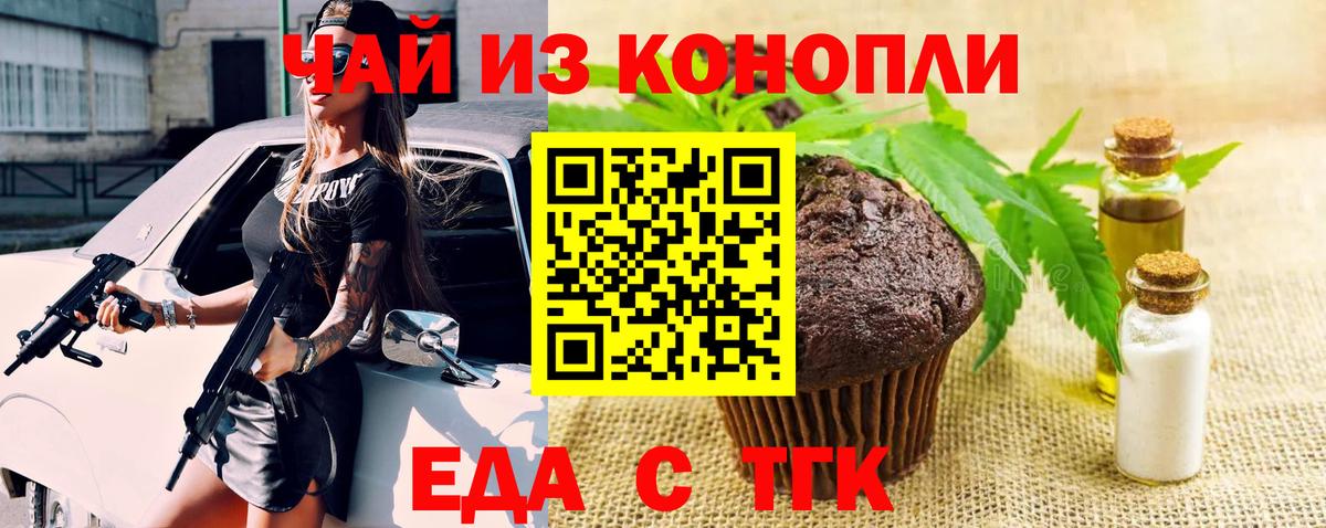 Великий Устюг  Canna-Cookies конопля  Вход с VPN 