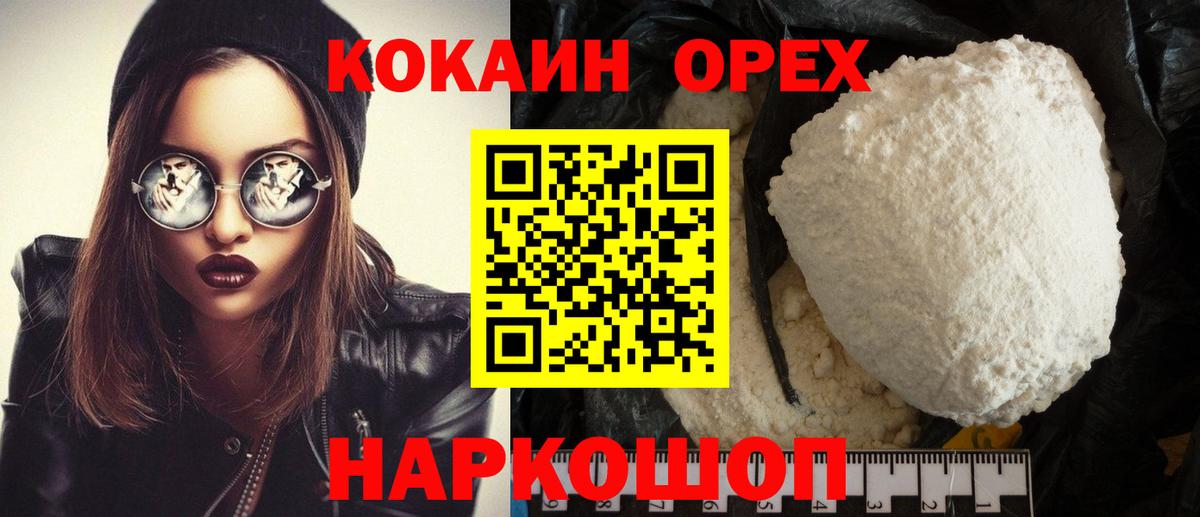 COCAIN Перу Великий Устюг