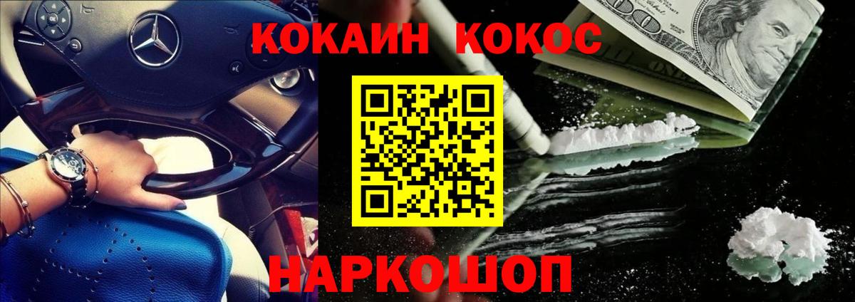 Великий Устюг  КОКАИН Боливия  COCAIN 99%  Вход с VPN 