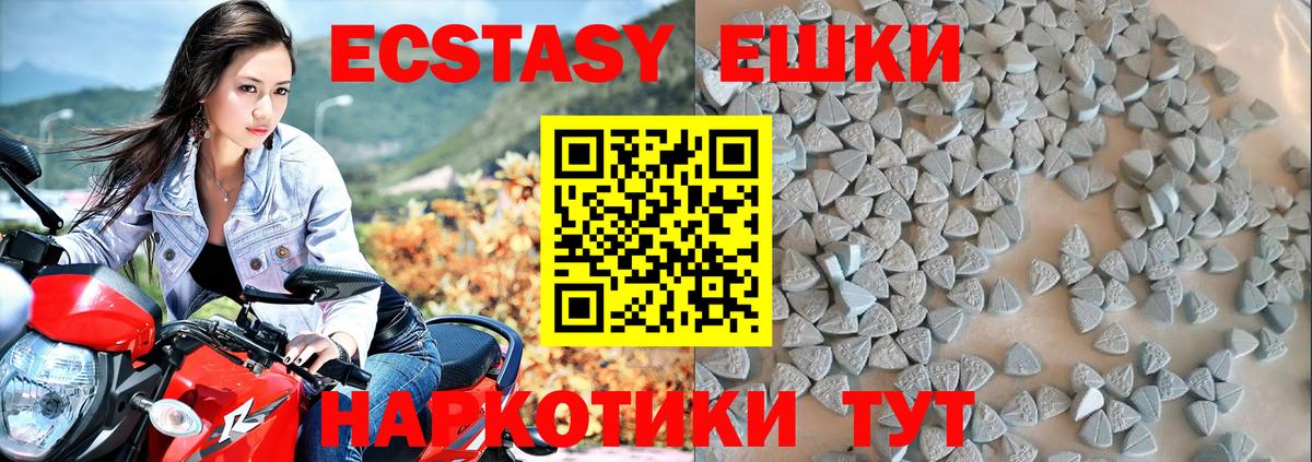 Великий Устюг  ЭКСТАЗИ  ЭКСТАЗИ TESLA  Вход с VPN  Ecstasy 99% 