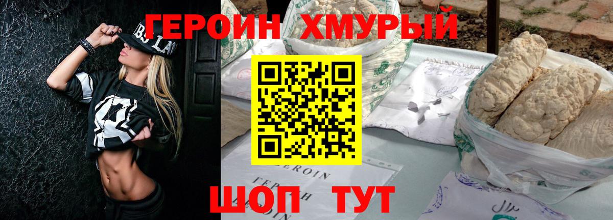 Великий Устюг  Героин афганец  Вход с VPN 