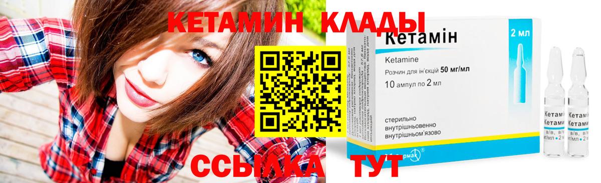 Кетамин ketamine Великий Устюг