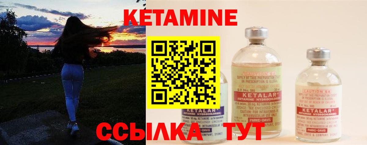КЕТАМИН ketamine  Кетамин VHQ  Великий Устюг  Вход с VPN 