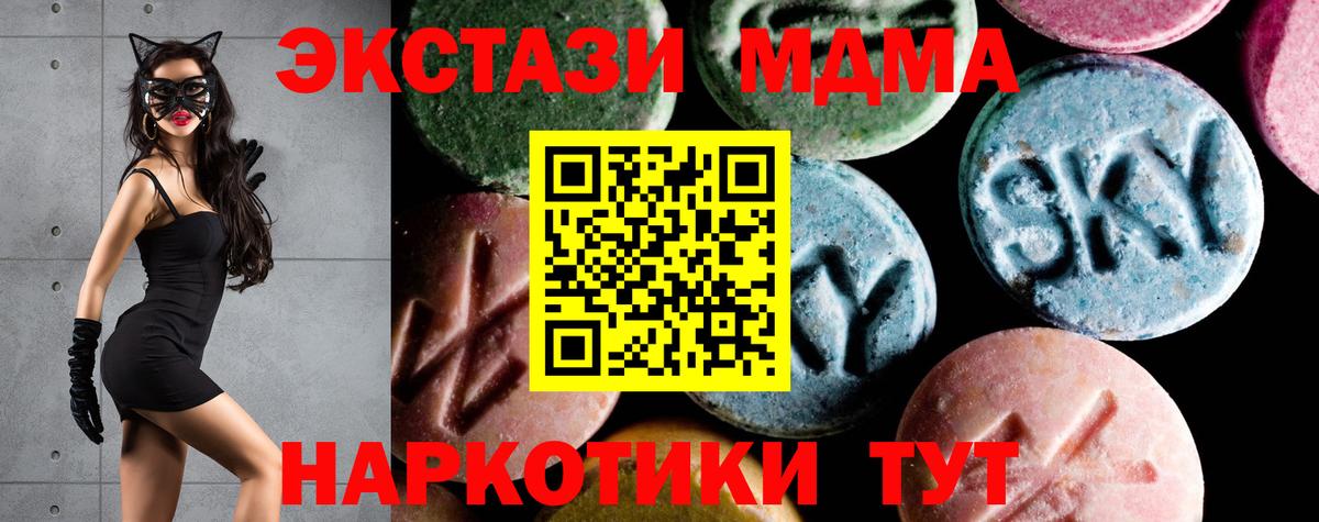 МДМА crystal  МДМА  Вход с VPN  Великий Устюг  MDMA crystal 
