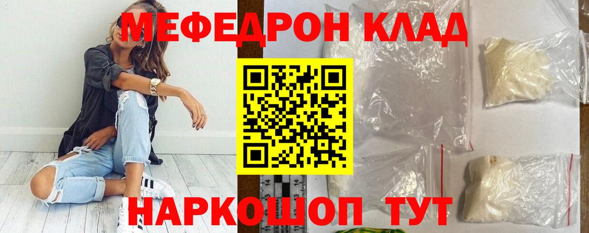 где купить наркоту  МЯУ-МЯУ мяу мяу  Вход с VPN  МЕФ mephedrone  Великий Устюг  МЯУ-МЯУ 