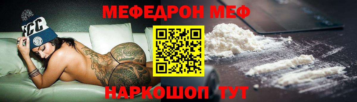 Меф мяу мяу  Великий Устюг