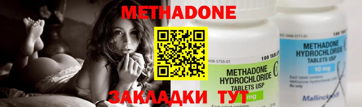 Метадон VHQ  Метадон VHQ  Вход с VPN  Великий Устюг 