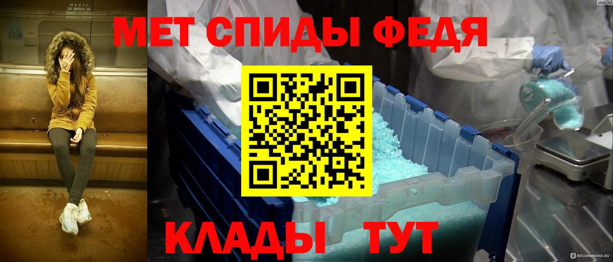 МЕТАМФЕТАМИН витя Великий Устюг