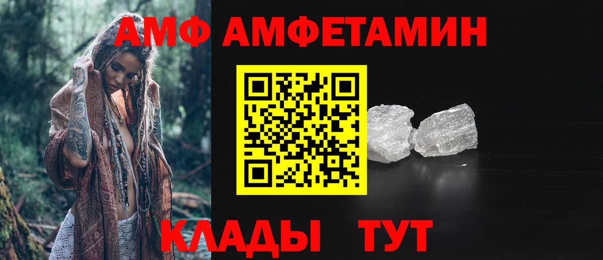 Первитин Декстрометамфетамин 99.9%  МЕТАМФЕТАМИН  Великий Устюг  Вход с VPN 