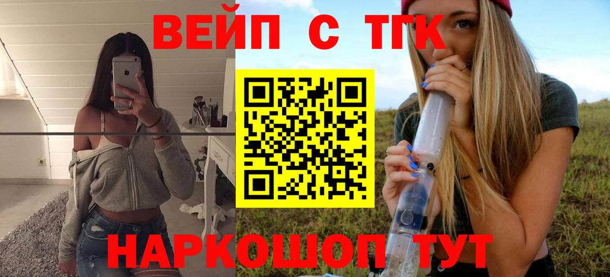 сколько стоит  ТГК вейп с тгк  Вход с VPN  Дистиллят ТГК гашишное масло  Великий Устюг 